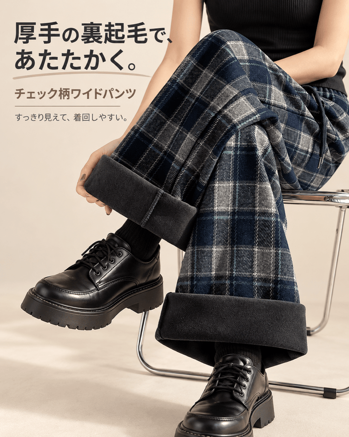 レトロチェックワイドレッグパンツ（裏起毛） - zirara